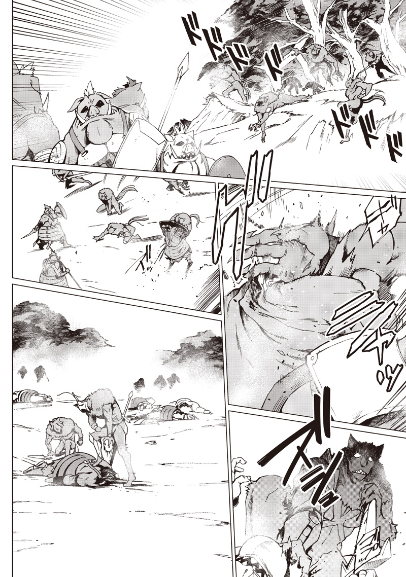 Ghoul ga Sekai wo Sukutta Koto wo Watashi dake ga Shitte iru - Chapter 35 - Page 2